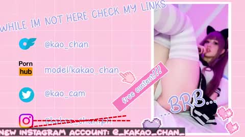kakao chan online show from May 13, 2:36 pm