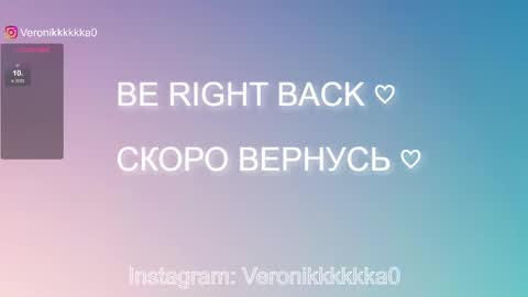 Veronika online show from March 12, 6:55 pm