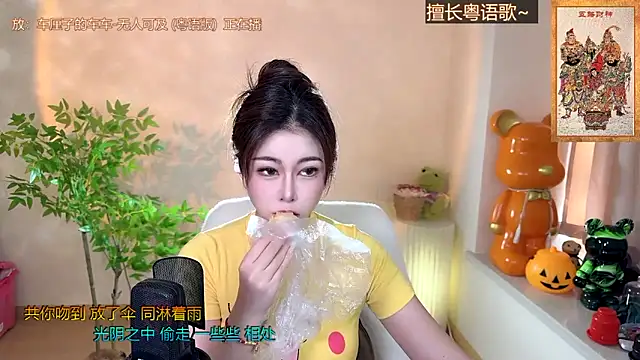 Super lucky star online show from December 4, 3:59 am