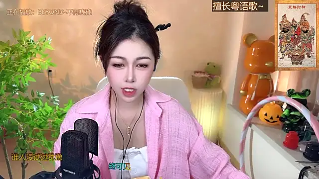 Super lucky star online show from December 29, 4:27 am