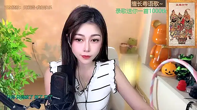 Super lucky star online show from January 12, 12:12 pm
