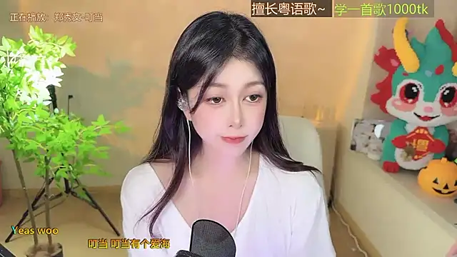 Super lucky star online show from October 17, 12:52 pm