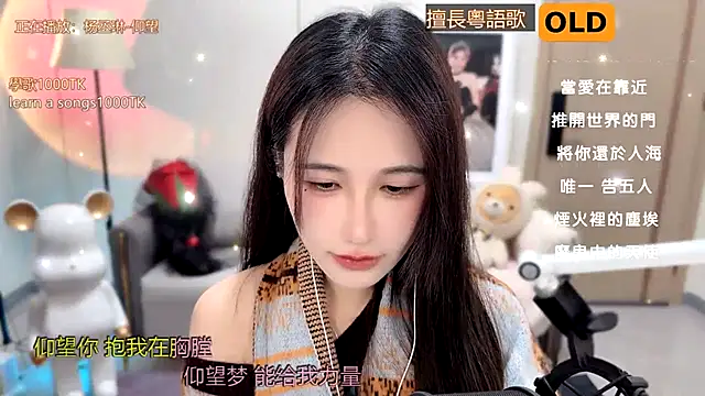 babykitty- online show from December 31, 8:04 am