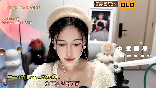 babykitty- online show from January 5, 2:08 pm