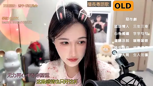 babykitty- online show from January 9, 2:07 pm
