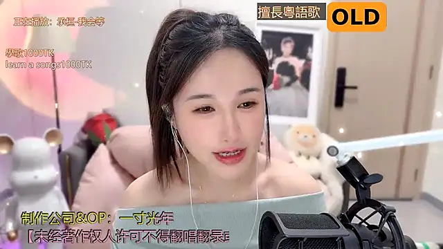 babykitty- online show from January 20, 8:09 am