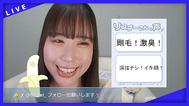 hana ch online show from April 13, 1:05 pm