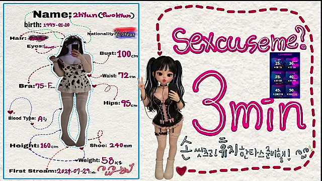 Snapshot of 2hyun chatting on July 21, 7:38 pm 2hyun online show from July 21, 7:38 pm
