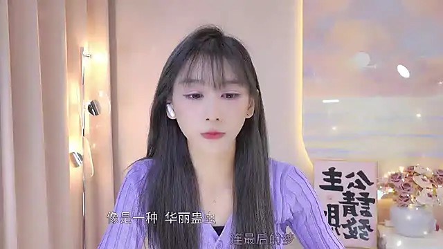 Snapshot of Lucky_miao chatting on December 18, 1:34 pm Lucky miao online show from December 18, 1:34 pm