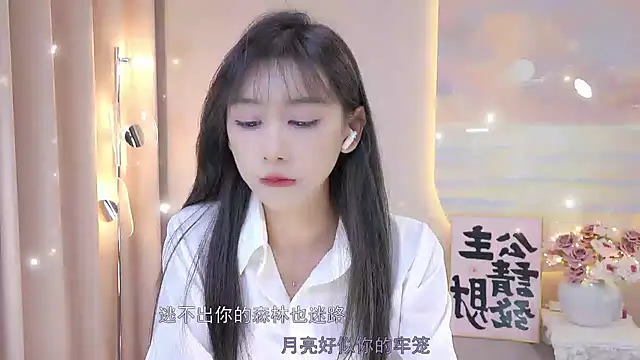 Snapshot of Lucky_miao chatting on December 19, 2:57 pm Lucky miao online show from December 19, 2:57 pm