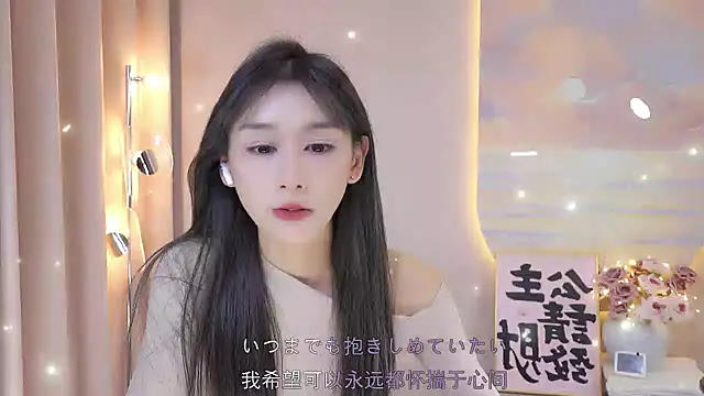 Snapshot of Lucky_miao chatting on December 20, 2:49 pm Lucky miao online show from December 20, 2:49 pm