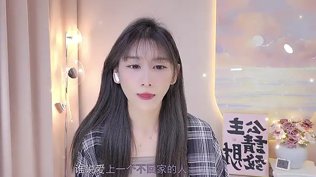 Snapshot of Lucky_miao chatting on December 29, 12:45 pm Lucky miao online show from December 29, 12:45 pm