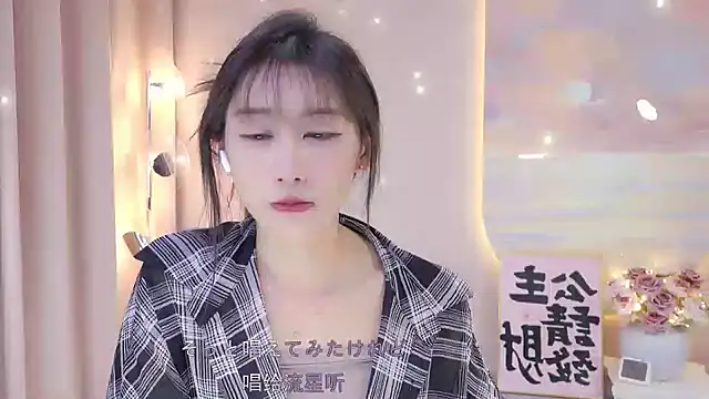 Snapshot of Lucky_miao chatting on December 29, 3:46 pm Lucky miao online show from December 29, 3:46 pm