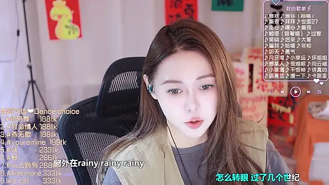 Roseonly  online show from February 19, 4:44 am