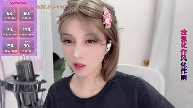 Snapshot of AnAn-520 chatting on January 18, 2:23 pm AnAn-520 online show from January 18, 2:23 pm