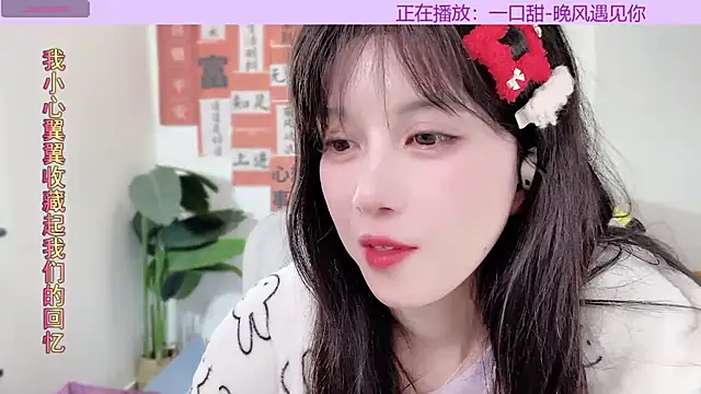 Snapshot of AnAn-520 chatting on February 9, 3:56 pm AnAn-520 online show from February 9, 3:56 pm