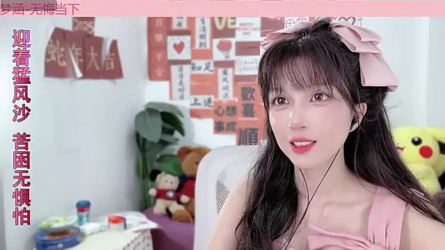 Snapshot of AnAn-520 chatting on February 14, 5:19 am AnAn-520 online show from February 14, 5:19 am