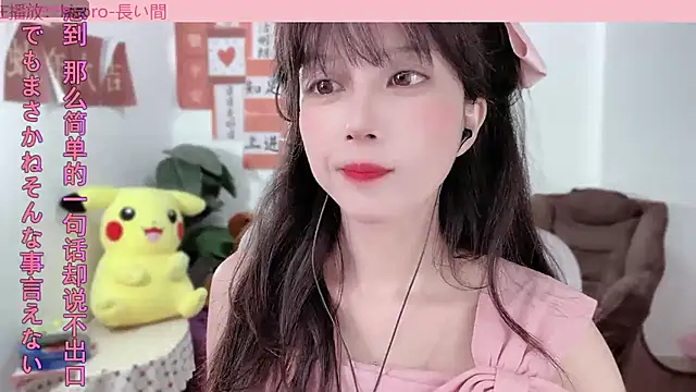 Snapshot of AnAn-520 chatting on February 14, 1:40 pm AnAn-520 online show from February 14, 1:40 pm