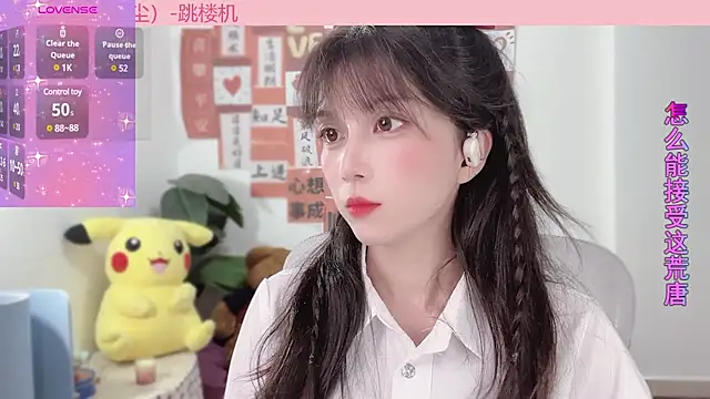 Snapshot of AnAn-520 chatting on February 17, 11:02 am AnAn-520 online show from February 17, 11:02 am