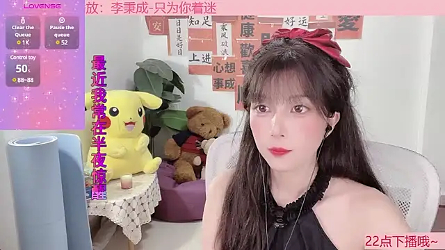 Snapshot of AnAn-520 chatting on February 18, 11:00 am AnAn-520 online show from February 18, 11:00 am