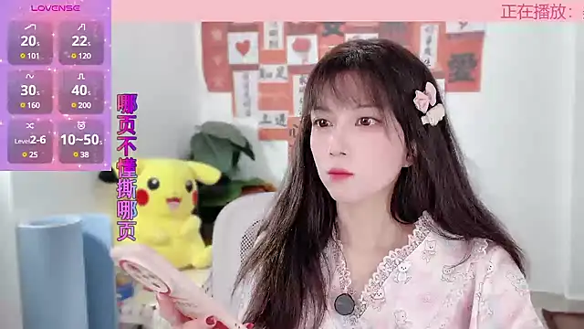 Snapshot of AnAn-520 chatting on February 20, 2:18 am AnAn-520 online show from February 20, 2:18 am