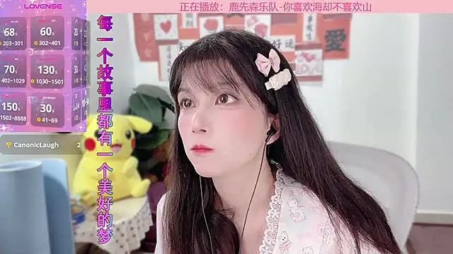 Snapshot of AnAn-520 chatting on February 20, 11:09 am AnAn-520 online show from February 20, 11:09 am