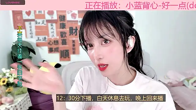 Snapshot of AnAn-520 chatting on March 2, 1:27 pm AnAn-520 online show from March 2, 1:27 pm