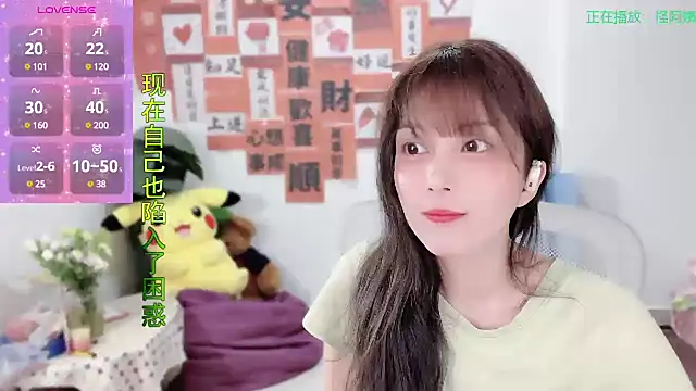 Snapshot of AnAn-520 chatting on March 5, 2:23 pm AnAn-520 online show from March 5, 2:23 pm