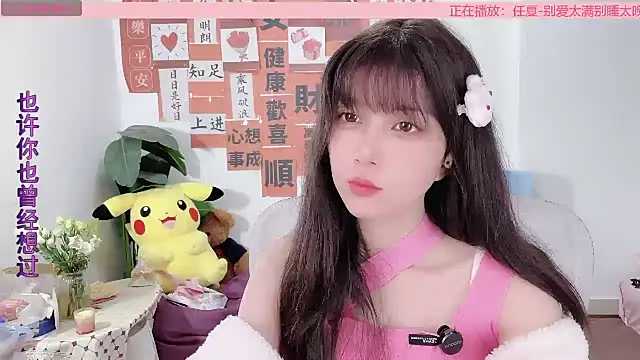 Snapshot of AnAn-520 chatting on March 7, 2:25 am AnAn-520 online show from March 7, 2:25 am