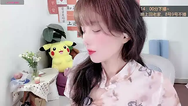 Snapshot of AnAn-520 chatting on March 10, 1:45 am AnAn-520 online show from March 10, 1:45 am