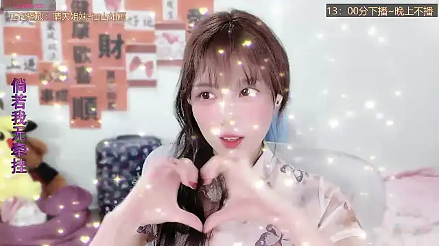 Snapshot of AnAn-520 chatting on March 10, 4:49 am AnAn-520 online show from March 10, 4:49 am