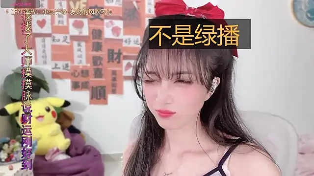 Snapshot of AnAn-520 chatting on March 11, 4:07 pm AnAn-520 online show from March 11, 4:07 pm