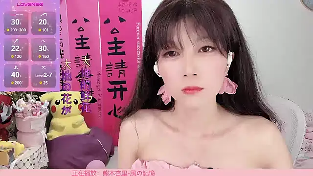 Snapshot of AnAn-520 chatting on March 21, 1:56 pm AnAn-520 online show from March 21, 1:56 pm