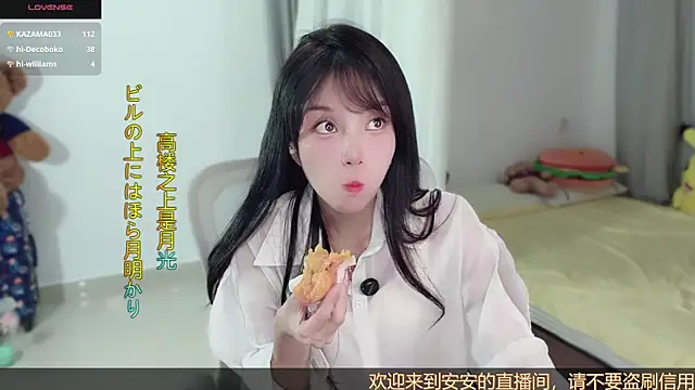 Snapshot of AnAn-520 chatting on October 15, 3:45 pm AnAn-520 online show from October 15, 3:45 pm