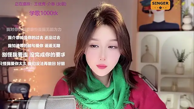 SingingChili online show from December 25, 2:45 pm