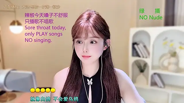 Snapshot of SingingChili chatting on September 22, 11:45 am SingingChili online show from September 22, 11:45 am