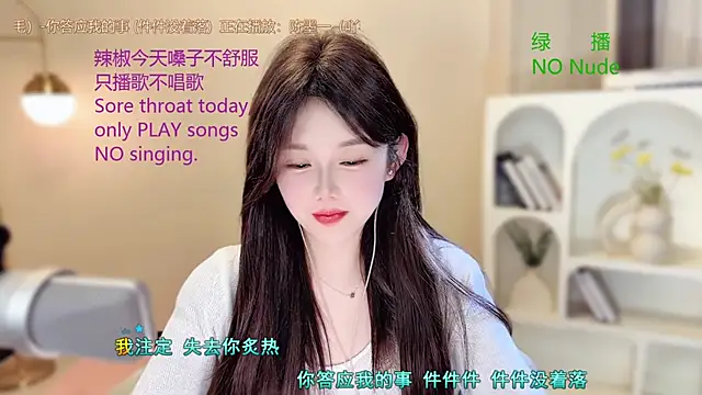 Snapshot of SingingChili chatting on September 26, 11:47 am SingingChili online show from September 26, 11:47 am