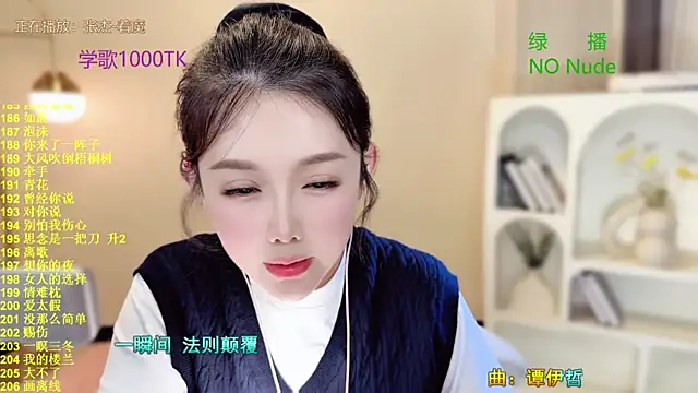 Snapshot of SingingChili chatting on September 28, 11:48 am SingingChili online show from September 28, 11:48 am