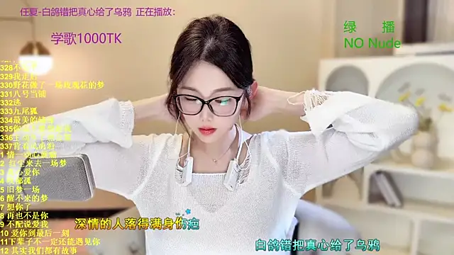 Snapshot of SingingChili chatting on October 10, 10:58 am SingingChili online show from October 10, 10:58 am