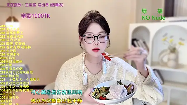 Snapshot of SingingChili chatting on October 13, 10:37 am SingingChili online show from October 13, 10:37 am