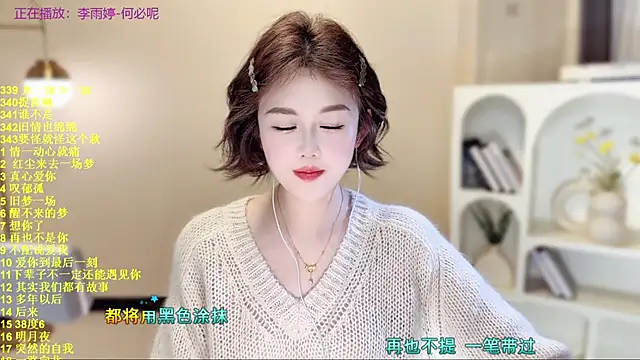 SingingChili online show from November 19, 9:53 am