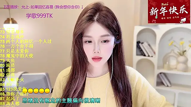 SingingChili online show from February 8, 9:45 am