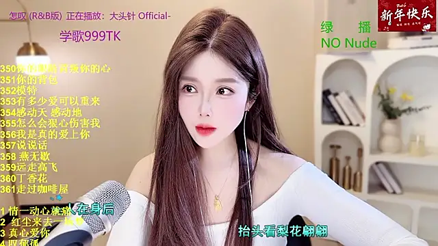 SingingChili online show from March 2, 6:03 am