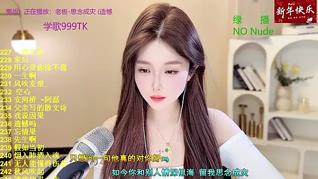 SingingChili online show from March 2, 7:15 am