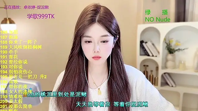 SingingChili online show from March 7, 10:01 am