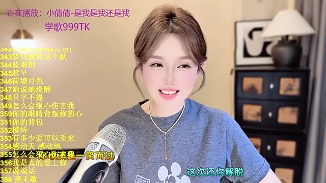 SingingChili online show from April 27, 10:57 am