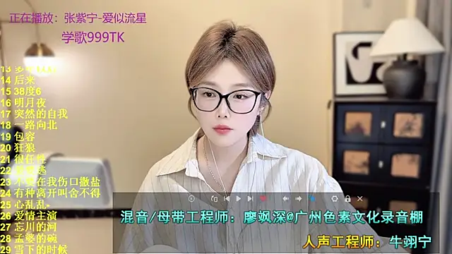 SingingChili online show from May 15, 10:44 am