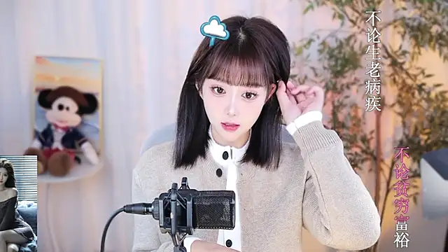 Arwyn-rr online show from December 30, 1:03 pm