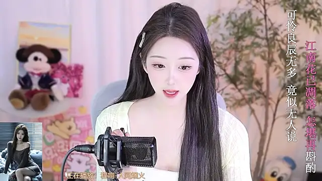 Arwyn-rr online show from March 2, 5:14 pm