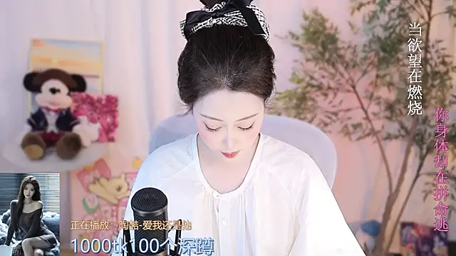 Arwyn-rr online show from March 20, 4:42 pm